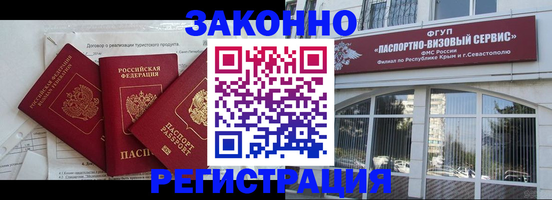 временная регистрация в квартире в Тихорецке