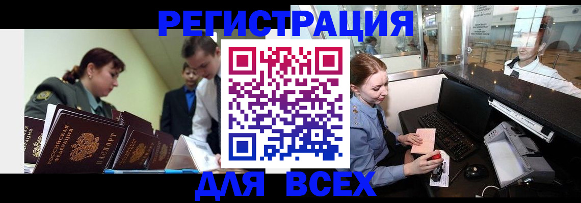 купить прописку в Тихорецке