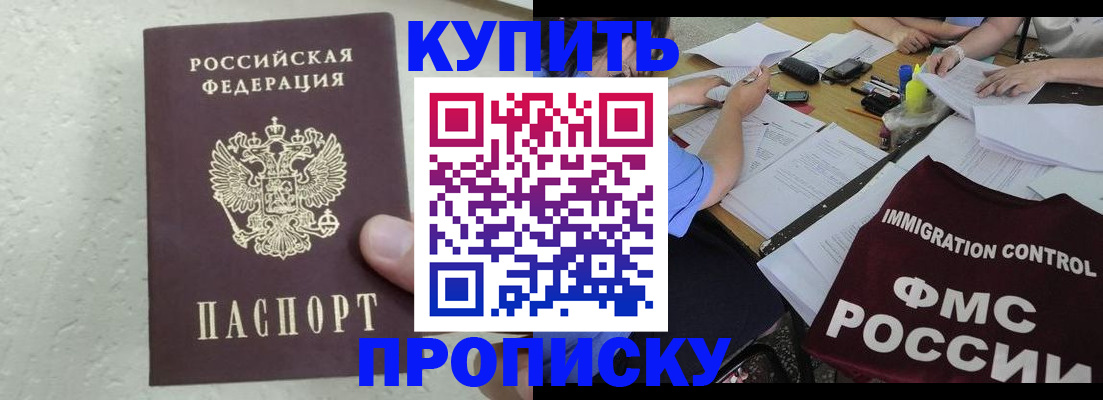 временная регистрация поиск в Тихорецке