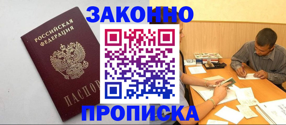 пропишу в квартире в Тихорецке