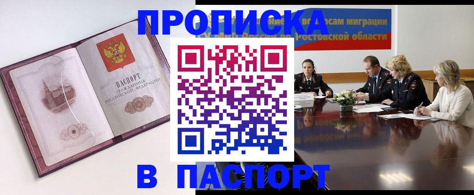 временная регистрация гарантия в Тихорецке