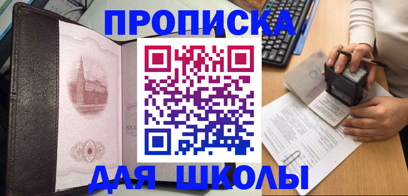 временная регистрация адрес в Тихорецке